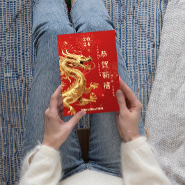 金ゴールド中国のドラゴンニューイヤービジネスマーケティング シーズンカード