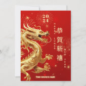 金ゴールド中国のドラゴンニューイヤービジネスマーケティング シーズンカード (正面)