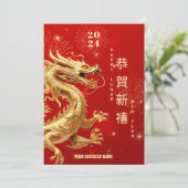 金ゴールド中国のドラゴンニューイヤービジネスマーケティング シーズンカード (スタンド正面)