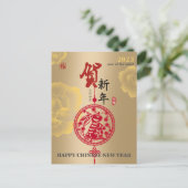 金ゴールド中国のピーニー新年紙カットウサギ シーズンポストカード (スタンド正面)