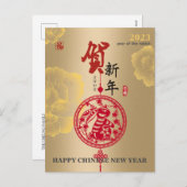金ゴールド中国のピーニー新年紙カットウサギ シーズンポストカード (正面/裏面)