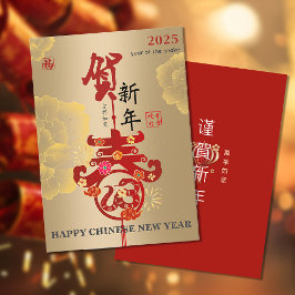 金ゴールド中国のピーニー新年〔占星術の〕十二宮図スネークペーパーカット カード