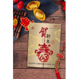 金ゴールド中国のピーニー新年〔占星術の〕十二宮図スネークペーパーカット カード