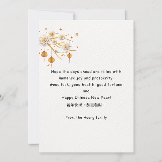 金ゴールド中国のピーニー新年〔占星術の〕十二宮図スネークペーパーカット カード (裏面)