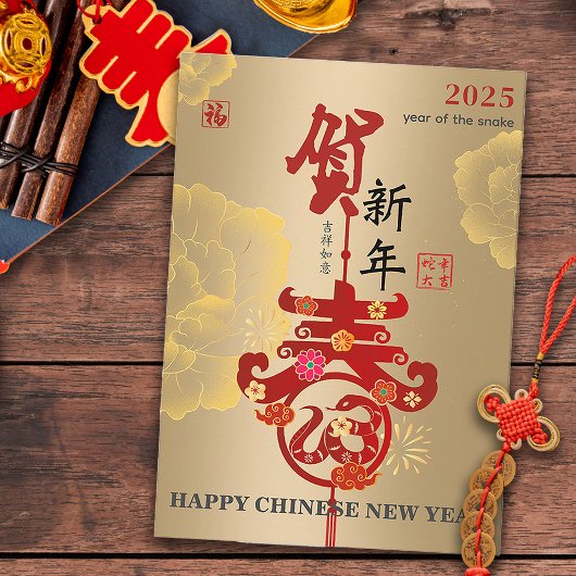 金ゴールド中国のピーニー新年〔占星術の〕十二宮図スネークペーパーカット シーズンポストカード