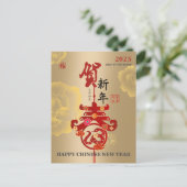 金ゴールド中国のピーニー新年〔占星術の〕十二宮図スネークペーパーカット シーズンポストカード (スタンド正面)