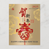 金ゴールド中国のピーニー新年〔占星術の〕十二宮図スネークペーパーカット シーズンポストカード (正面)