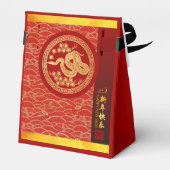 金ゴールド中国のレッド紙カット2025 TFB フェイバーボックス (裏面サイド)