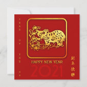 金ゴールド中国の紙カットオックス年色SqInvを選択 (裏面)