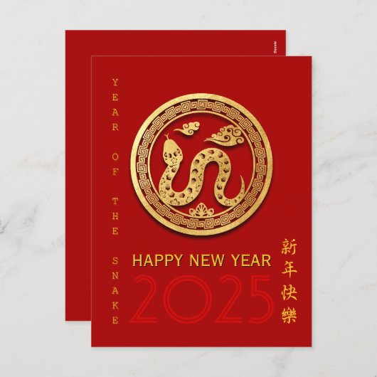 金ゴールド中国の紙カットスネークイヤー選択カラーVH シーズンポストカード (正面/裏面)