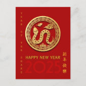 金ゴールド中国の紙カットスネークイヤー選択カラーVH シーズンポストカード (正面)