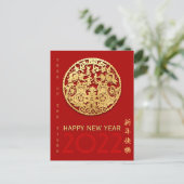 金ゴールド中国の紙カットタイガー年カラーPC2を選択 ポストカード (スタンド正面)