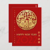 金ゴールド中国の紙カットタイガー年カラーPC2を選択 ポストカード (正面/裏面)