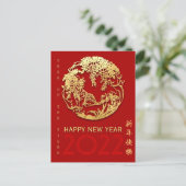 金ゴールド中国の紙カットタイガー年色を選択PC9 ポストカード (スタンド正面)