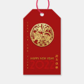 金ゴールド中国の紙カットタイガー年色GT1を選択 ギフトタグ (正面)