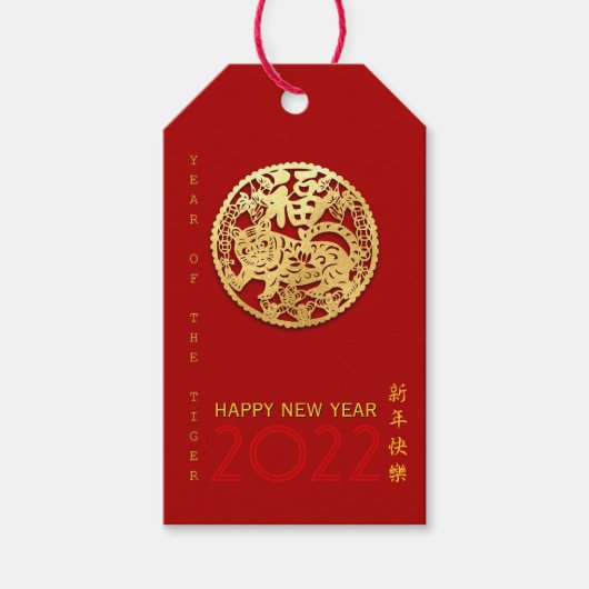 金ゴールド中国の紙カットタイガー年色GT1を選択 ギフトタグ (正面)