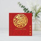 金ゴールド中国の紙カットタイガー年色S10を選択 招待状 (スタンド正面)