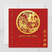 金ゴールド中国の紙カットタイガー年色Sq4を選択 招待状 (正面)