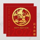 金ゴールド中国の紙カットタイガー年色Sq7を選択 招待状 (正面/裏面)