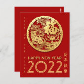 金ゴールド中国の紙カットタイガー年選択カラーPC4 ポストカード (正面/裏面)