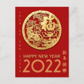 金ゴールド中国の紙カットタイガー年選択カラーPC4 ポストカード (正面)