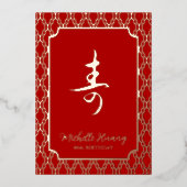 金ゴールド中国の赤長寿（寿）誕生日 箔招待状 (正面)