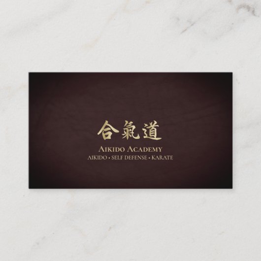 金ゴールド合気道漢字 名刺 (正面)
