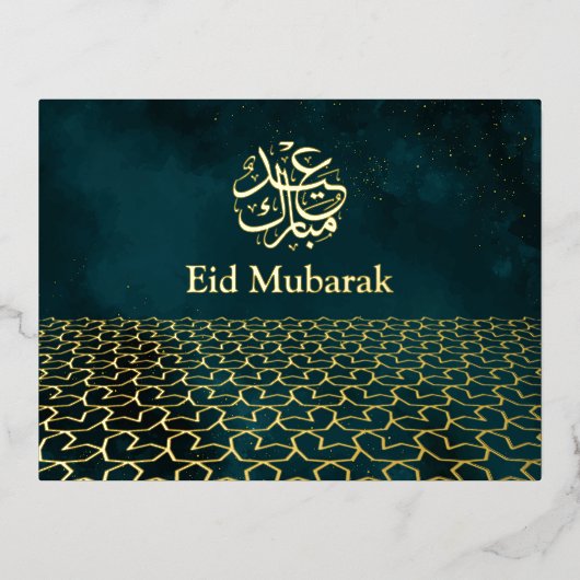 金ゴールド幾何学的イードムバラクイスラム教緑 箔シーズンポストカード (正面)