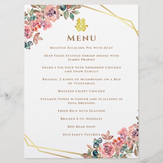 金ゴールド幾何学的フローラ中国のリース結婚 メニュー (正面)