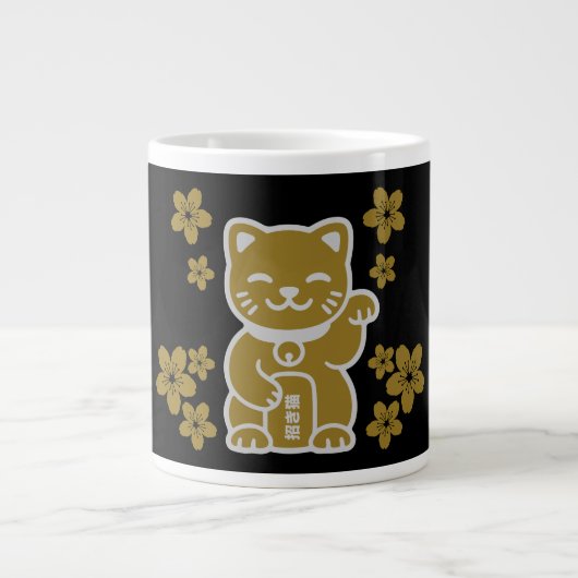 金ゴールド日本の招き猫 ジャンボコーヒーマグカップ (正面)