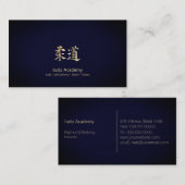 金ゴールド柔道漢字名刺 名刺 (正面/裏面)