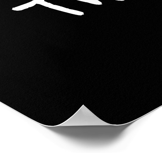 金ゴールド熱 ポスター (角)