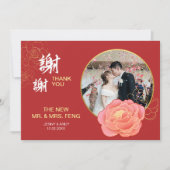 金ゴールド牡丹ダブル中国のシ結婚ーの写真 サンキューカード (正面)