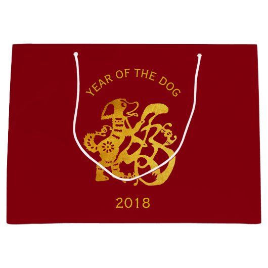 金ゴールド犬のPapercutの旧正月2018 Lギフトバッグ ラージペーパーバッグ (正面)