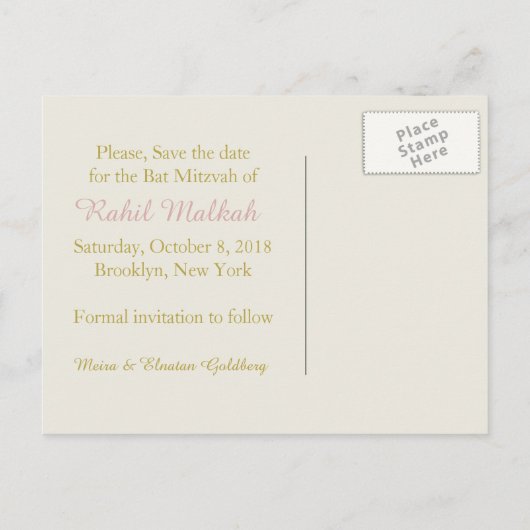 金ゴールド紙吹雪バルミツワー日付はがきを保存 案内ポストカード (裏面)