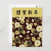 金ゴールド菊日本のフローラ ポストカード (正面/裏面)