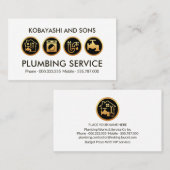 金ゴールド配管暖房アイコン配管工 名刺 (正面/裏面)