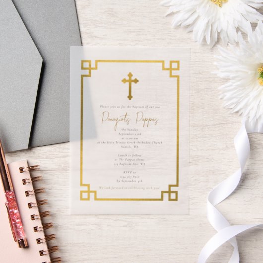 金ゴールド鍵ギリシャ正統《キリスト教》洗礼式や命名式バプテスマ ベラム紙招待状 (ウェディング)