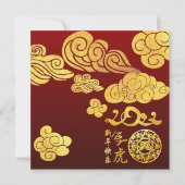 金ゴールド雲タイガー紙切中国のり新年2022 招待状 (正面)