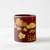 金ゴールド雲ドラゴン紙切中国のり新年2024 ツートーンマグカップ (中央)
