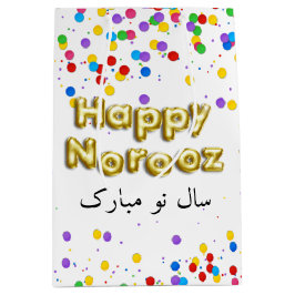 金ゴールド·バルーン·ハッピー·ノルーズ·ペルシャ新年 ミディアムペーパーバッグ