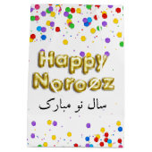 金ゴールド·バルーン·ハッピー·ノルーズ·ペルシャ新年 ミディアムペーパーバッグ (裏面)