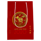 金ゴールド·中国の紙·カット·ラット·イヤーのカラーMGBの選択 ミディアムペーパーバッグ (裏面)