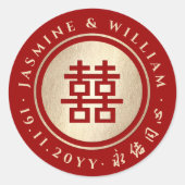 金ゴールド/赤サークルダブル幸中国のせ結婚の ラウンドシール (正面)