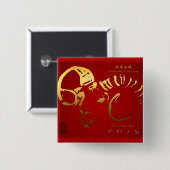 金ラムの旧正月2015正方形ボタン 缶バッジ (正面&裏面)
