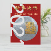 金中国の属牛招待状の旧正月 招待状 (スタンド正面)