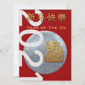 金中国の属牛招待状の旧正月 招待状 (正面)