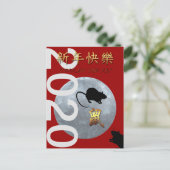 金中国の属鼠の旧正月挨拶P インビテーションポストカード (スタンド正面)