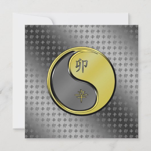 金属うさぎの年 カード (正面)