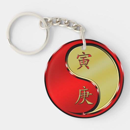 金属のトラ キーホルダー (正面)